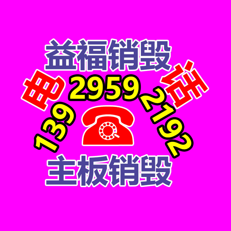 廣州專業保密銷毀公司：一輛廢舊汽車又能拆出多少金屬？看垃圾變廢為寶
